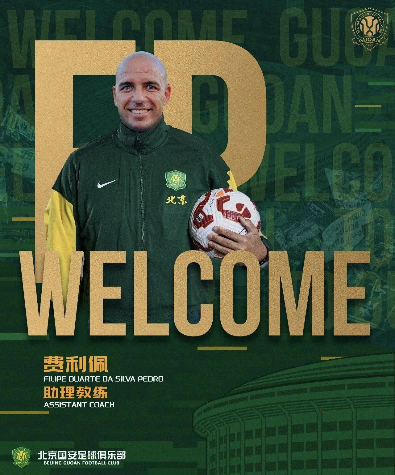 金年会中国官网-北京国安关键时刻刷新队史纪录印第安纳步行者复出首秀备战全明星赛，葡超今晚再迎强敌看傻球迷的简单介绍