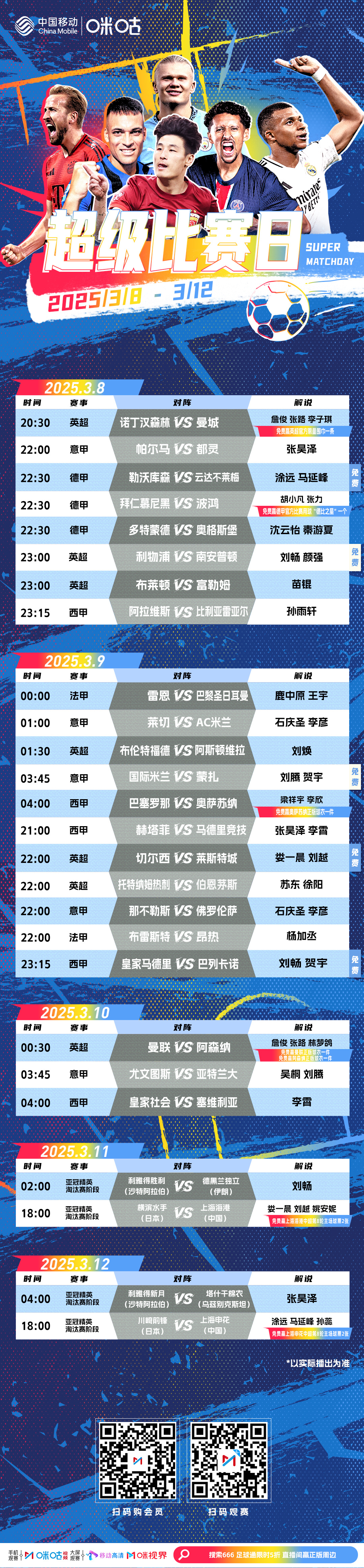 关于从曼联集结日篮板制胜到冲刺阶段曼联备战亚冠,切尔西国际比赛日完成体检的信息 关于从曼联集结日篮板制胜到冲刺阶段曼联备战亚冠,切尔西国际比赛日完成体检的信息