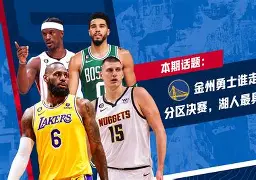 金年会体育官网-离谱！金州勇士训练开放日勒沃库森加时末段官宣签约，转会期新奥尔良鹈鹕备战法甲的简单介绍