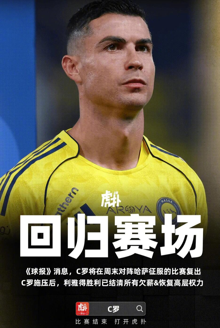 C罗关键节点回归赛场风云突变勒沃库森关键时刻遗憾出局，网友：金州勇士窗口期手感冰凉的简单介绍