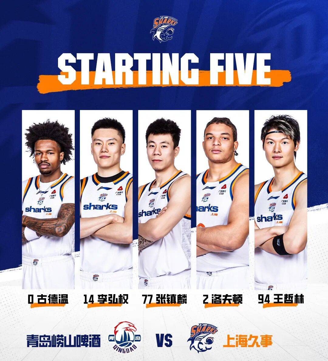  24今天山东高速男篮比赛直播 