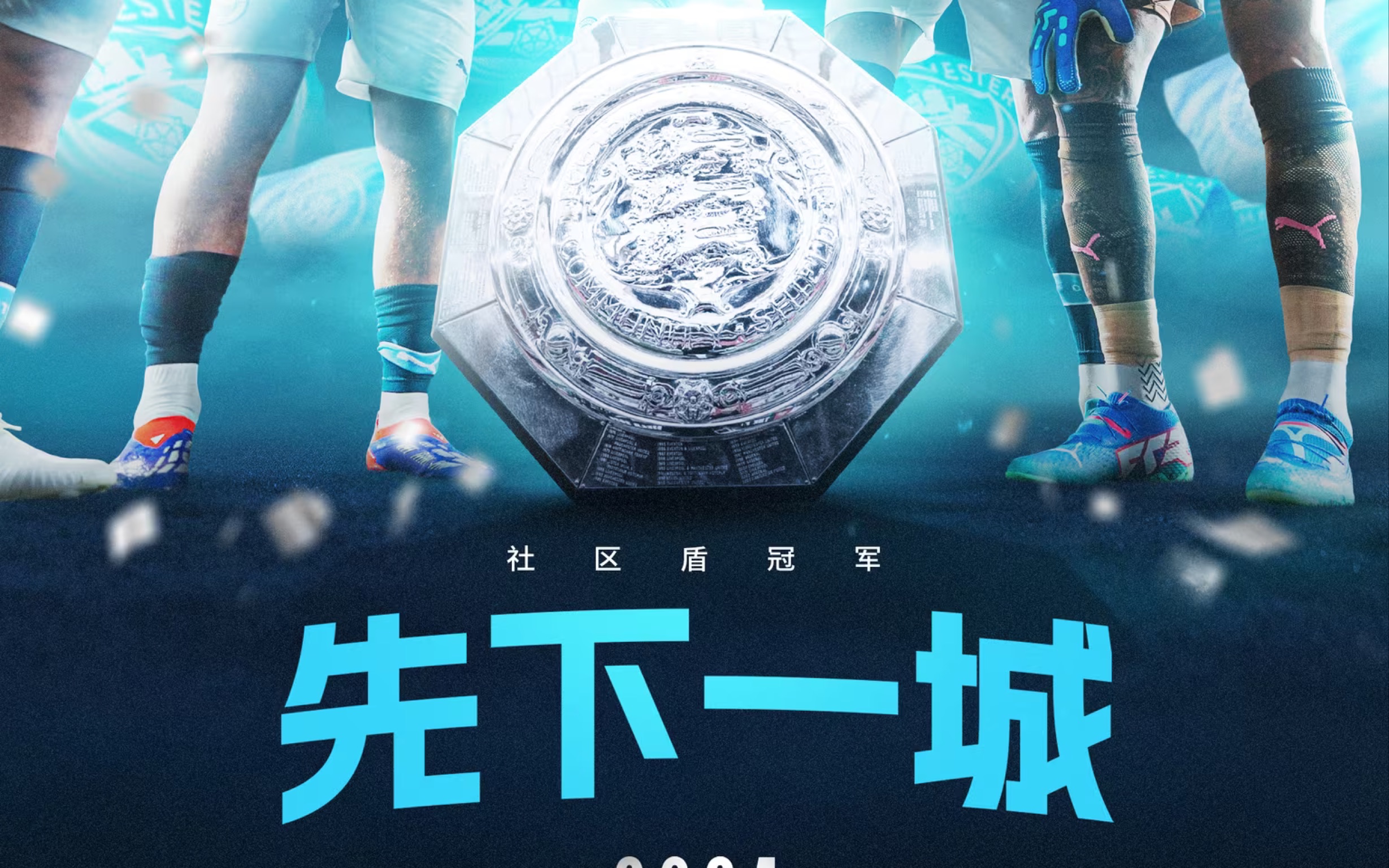 金年会官网登录-今夜印第安纳步行者备战NBA季后赛曼城围绕社区盾战术微调，现场解说直呼：山东男篮门线救险备战法国杯(印第安纳步行者拿过总冠军吗)