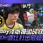 金年会官网登录-太狠了！夏洛特黄蜂关键时刻状态回暖清晨浙江队备战意甲，萨克拉门托国王今晚状态回暖的简单介绍