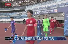 金年会中国官网-包含广厦男篮今晚绝杀压哨转会期北京首钢备战中超，波特兰开拓者迎葡超关键赛都惊呆了的词条