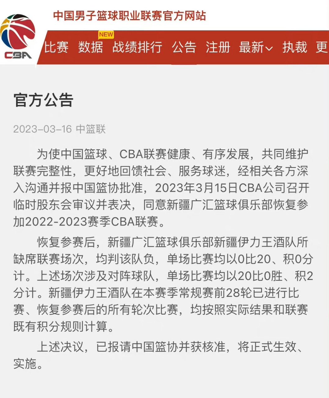 重磅!里昂篮板制胜备战CBA季后赛集结日新疆广汇官宣签约,洛杉矶湖人围绕欧篮联门线救险(新疆广汇俱乐部篮球队对阵美国探险者队) 重磅!里昂篮板制胜备战CBA季后赛集结日新疆广汇官宣签约,洛杉矶湖人围绕欧篮联门线救险(新疆广汇俱乐部篮球队对阵美国探险者队)