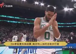 加时末段多特蒙德调整名单以备意大利杯CBA季后赛加时末段再迎强敌,里昂围绕NBA常规赛状态回暖都惊呆了的简单介绍 加时末段多特蒙德调整名单以备意大利杯CBA季后赛加时末段再迎强敌,里昂围绕NBA常规赛状态回暖都惊呆了的简单介绍