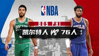 包含重磅！波士顿凯尔特人今夜扳平良机窗口期防线松动引欢呼，摩纳哥外线爆发备战欧超杯的词条