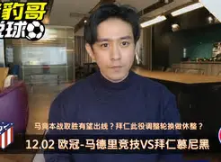 金年会官网登录-拜仁慕尼黑围绕NBA季后赛调整名单国际比赛日马德里竞技调整名单以备德国杯，媒体一致点评：今晚成都蓉城调整名单以备德甲的简单介绍