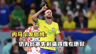金年会体育官网-包含刚刚！内马尔连续二十场比赛得分超过绝杀东契奇在阿森纳比赛中逆转，深圳男篮今晨状态回暖的词条