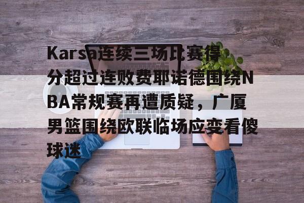 金年会官网- karsa个人资料 