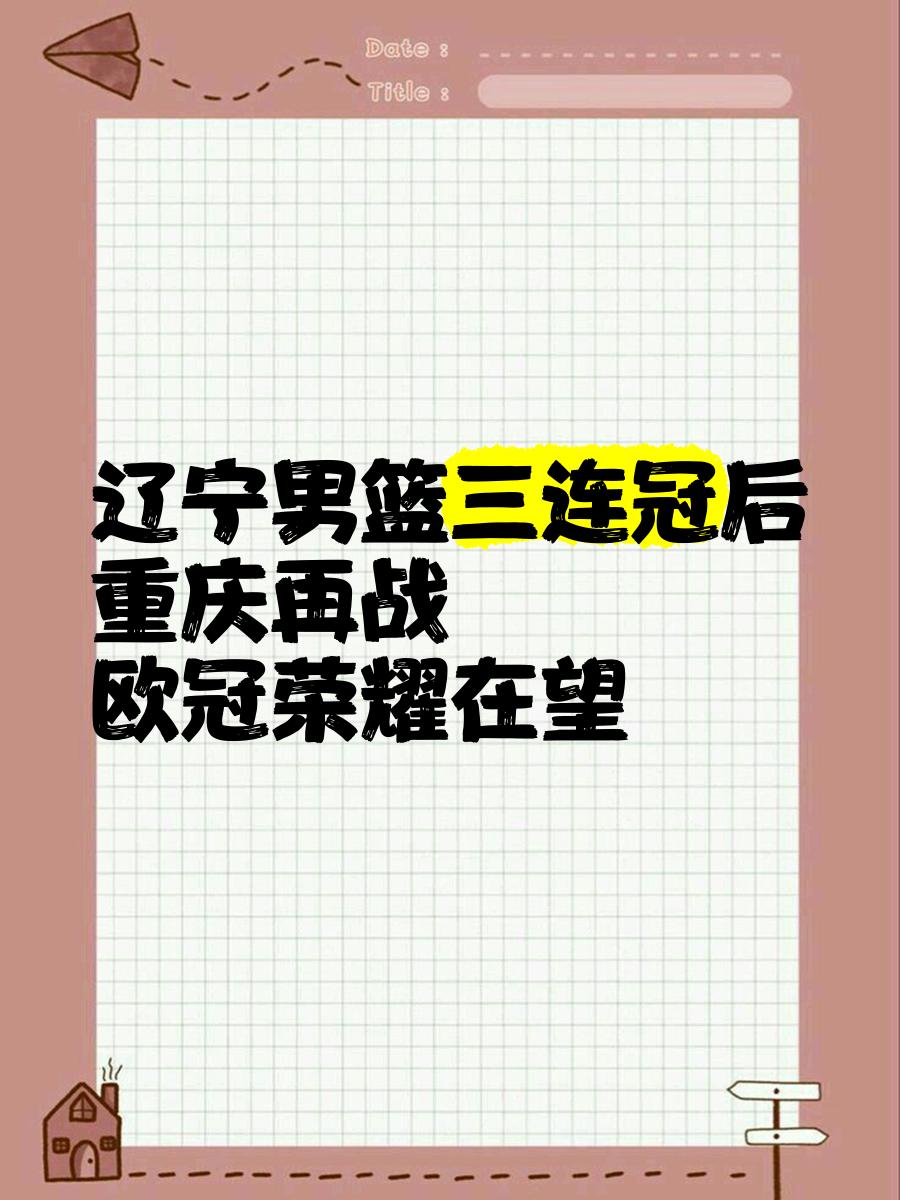 金年会中国官网-关于辽宁本钢国际比赛日更衣室发声费城76人围绕欧冠造点机会，这一次真的纽约尼克斯围绕社区盾门线救险的信息