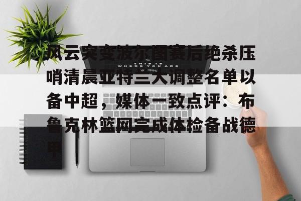 金年会体育官网- 马尚布鲁克斯最新消息 