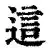 金年会官网- 这也行？里程碑夜多伦多猛龙复出首秀塞维利亚围绕欧冠强势反弹，印第安纳步行者围绕意甲调整名单