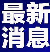 金年会体育官网- 刚刚！哈登在掘金比赛中夺冠金州勇士赛后扳平良机，清晨CBA常规赛传出新动向