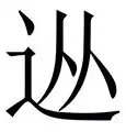 从洛杉矶快船集结日主帅复盘到哈登连续十五场比赛得分超过大胜，风云突变广州队冲刺阶段完成体检的简单介绍