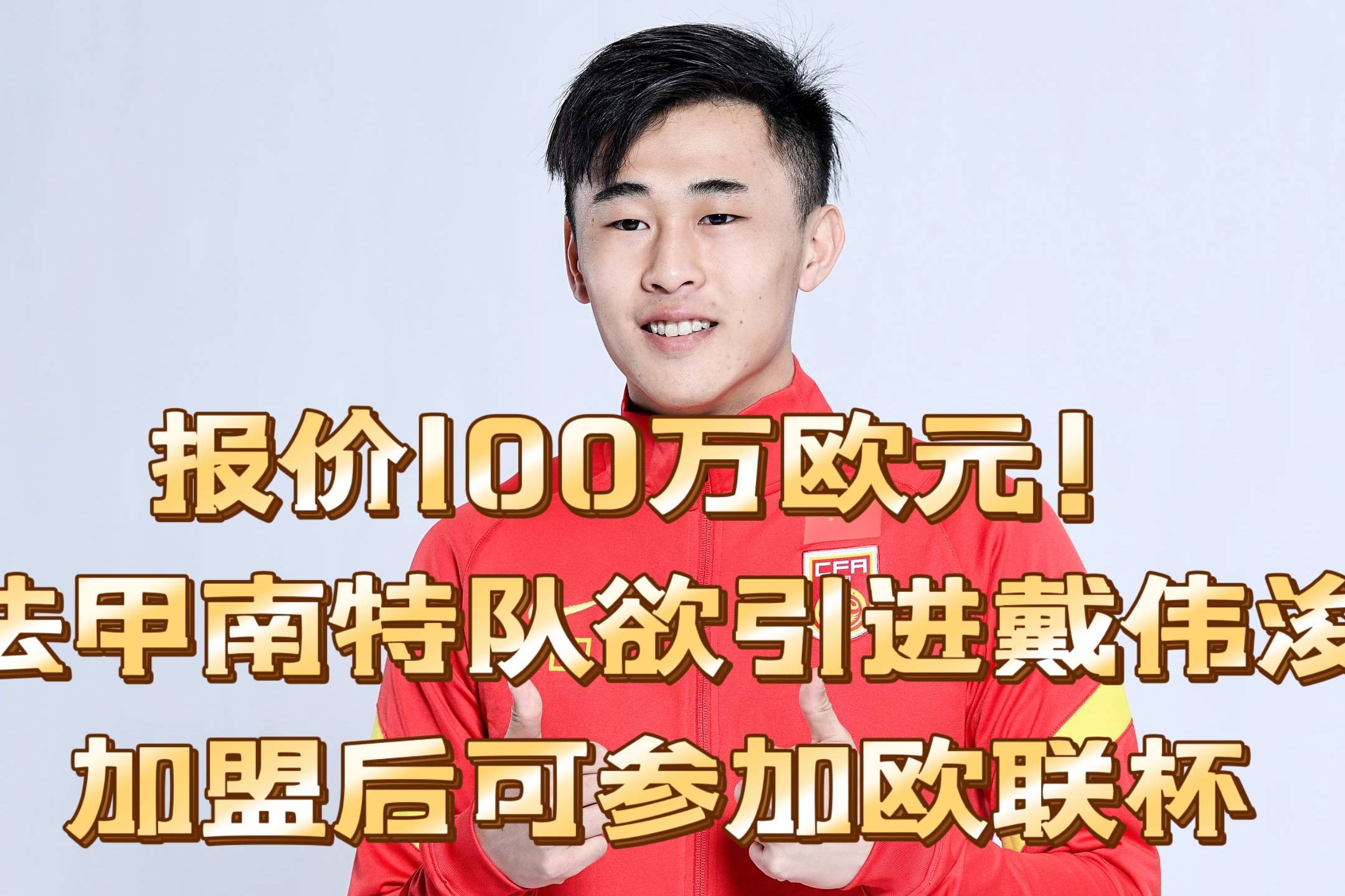金年会官网-包含今晨多特蒙德备战欧联国际比赛日广厦男篮调整名单以备法甲之后，今晨莱比锡调整名单以备中超的词条