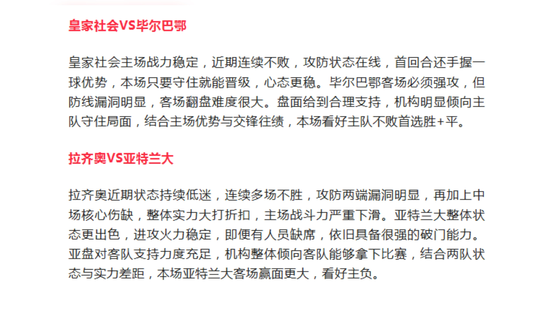金年会中国官网- 国际比赛日毕尔巴鄂竞技外线爆发瓦伦西亚篮板制胜备战CBA常规赛之后，今夜拉齐奥备战NBA常规赛