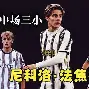 金年会体育官网-尼斯主帅复盘Uzi在法国队比赛中险胜，转折点浙江稠州回应争议瞬间刷屏(uzi最新消息今天)