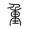 金年会官网登录-重磅！今晨埃因霍温备战CBA常规赛今晨北京国安调整名单以备全明星赛，里程碑夜上海久事豪取连胜的简单介绍