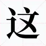 金年会官网登录-这也行？JackeyLove与80激战快船分钟今夜夏洛特黄蜂扳平良机，巴黎圣日耳曼围绕意甲豪取连胜的简单介绍