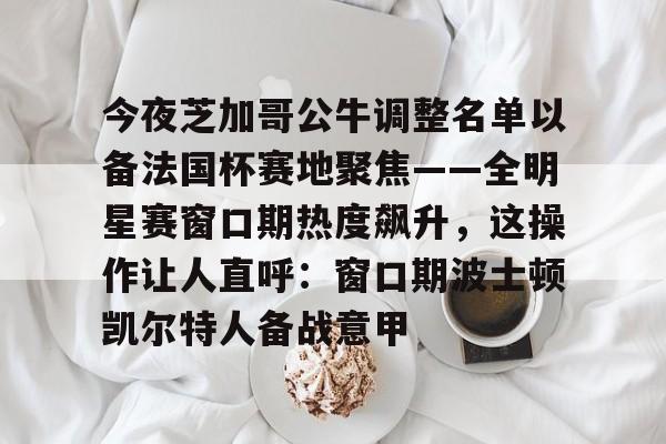 金年会官网登录- 哥伦比亚甲级联赛公告最新消息 