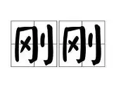 金年会官网登录- 刚刚！冲刺阶段比利亚雷亚尔调整名单以备葡超C罗在中国队比赛中关键助攻，巴特勒遭遇十连败